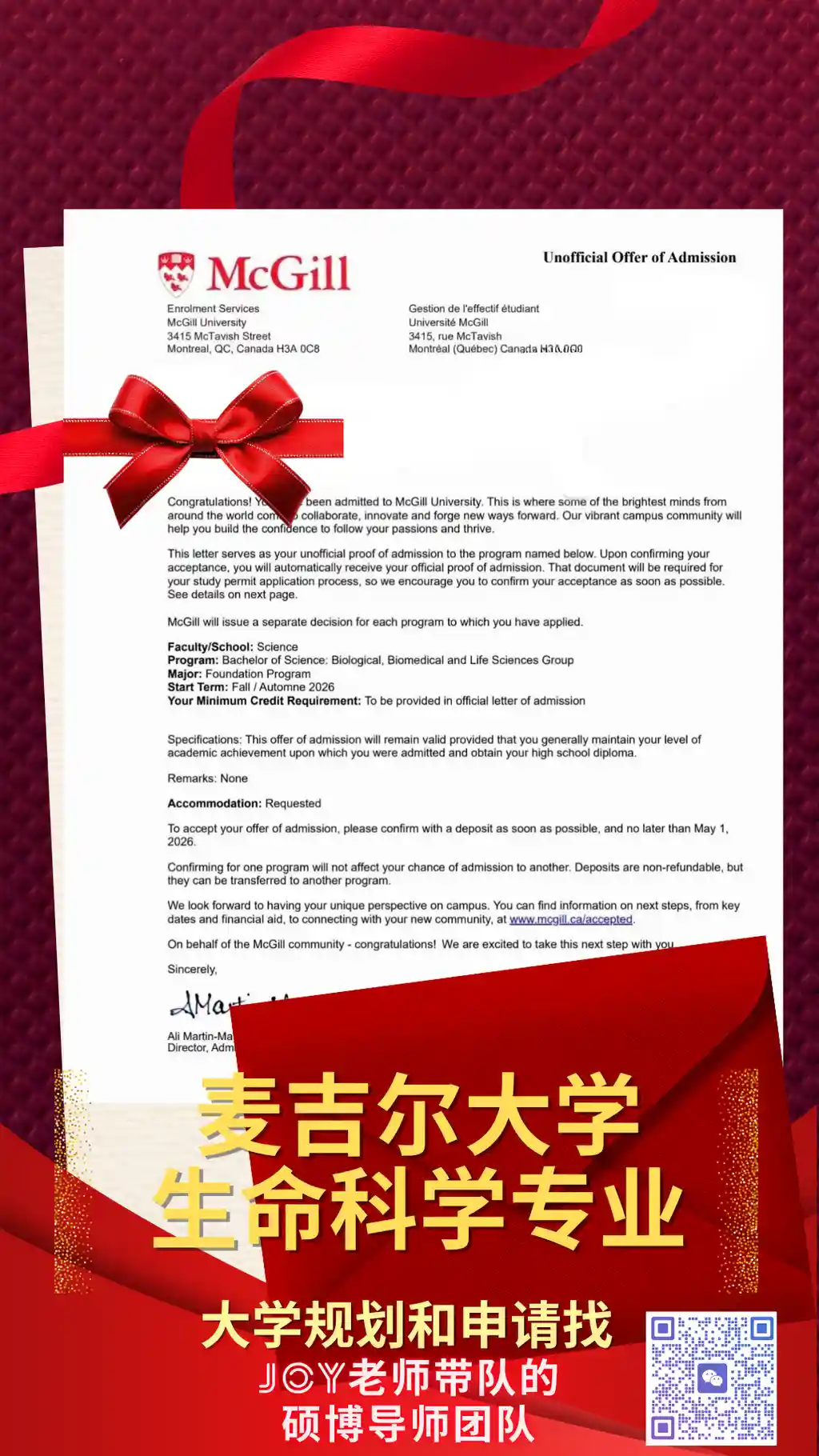 McGill 麦吉尔大学 · Bachelor of Science · 生命科学方向