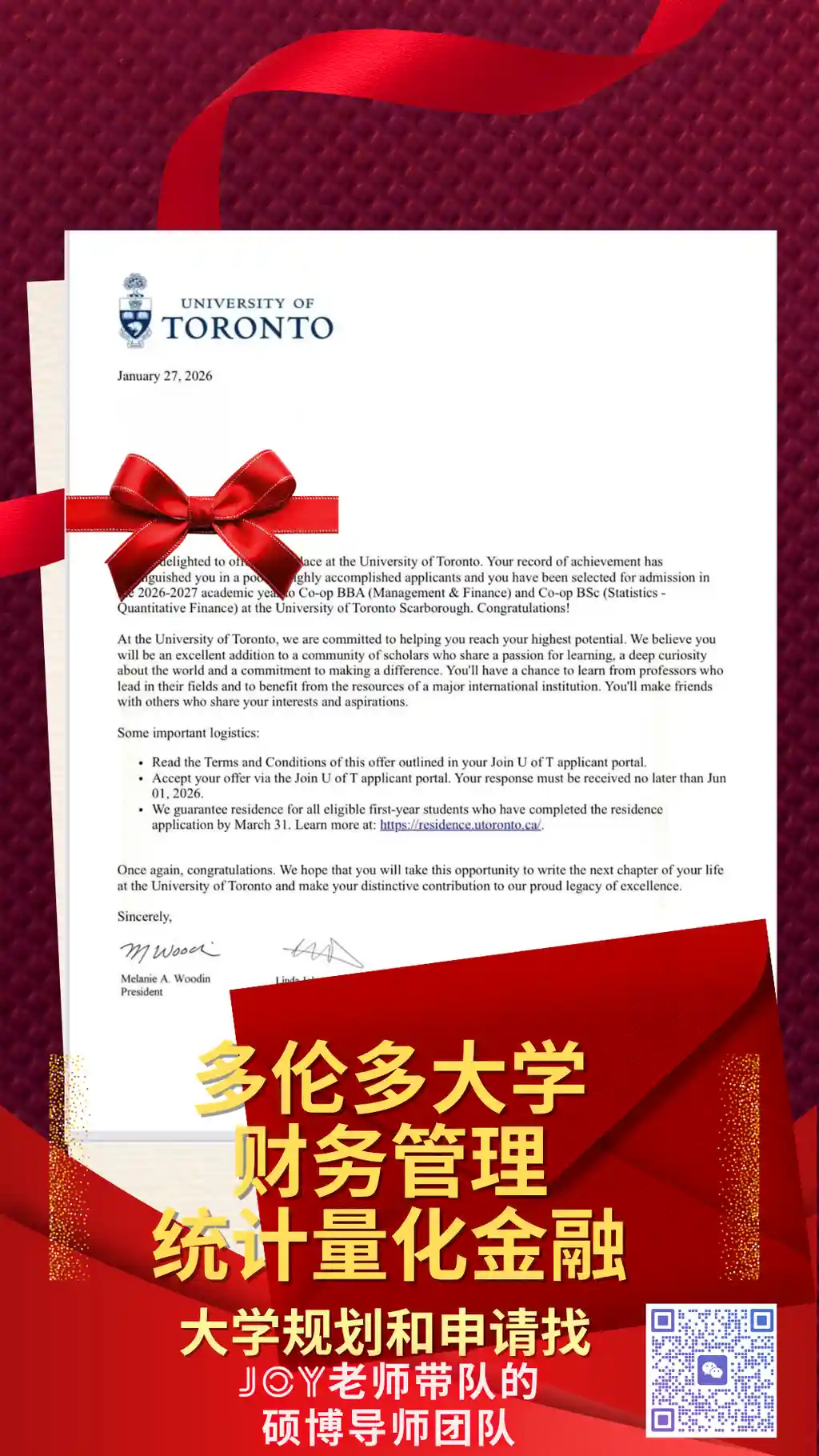多伦多大学 · BBA · 财务管理 / 统计量化金融