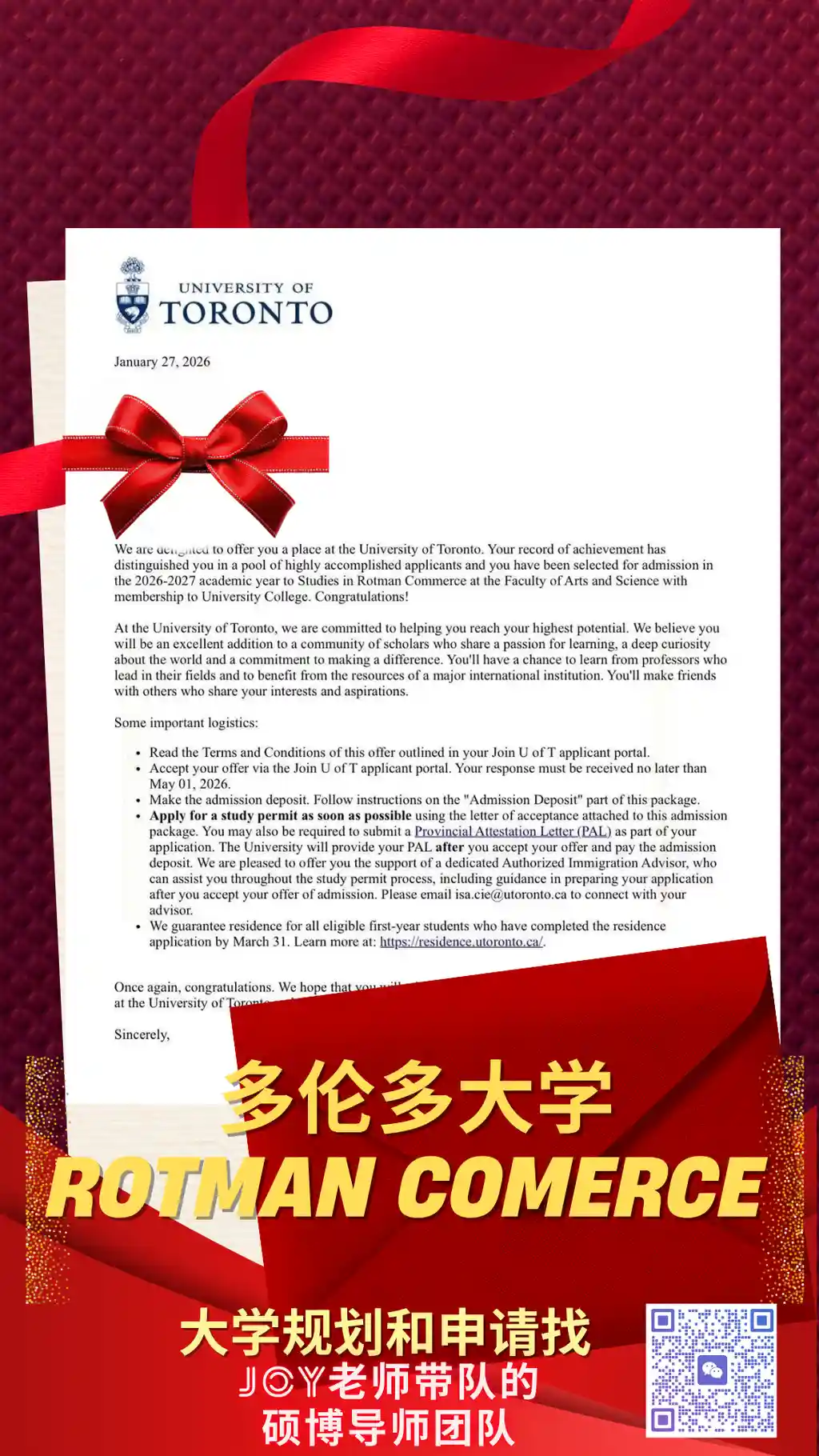 多伦多大学 · Rotman Commerce