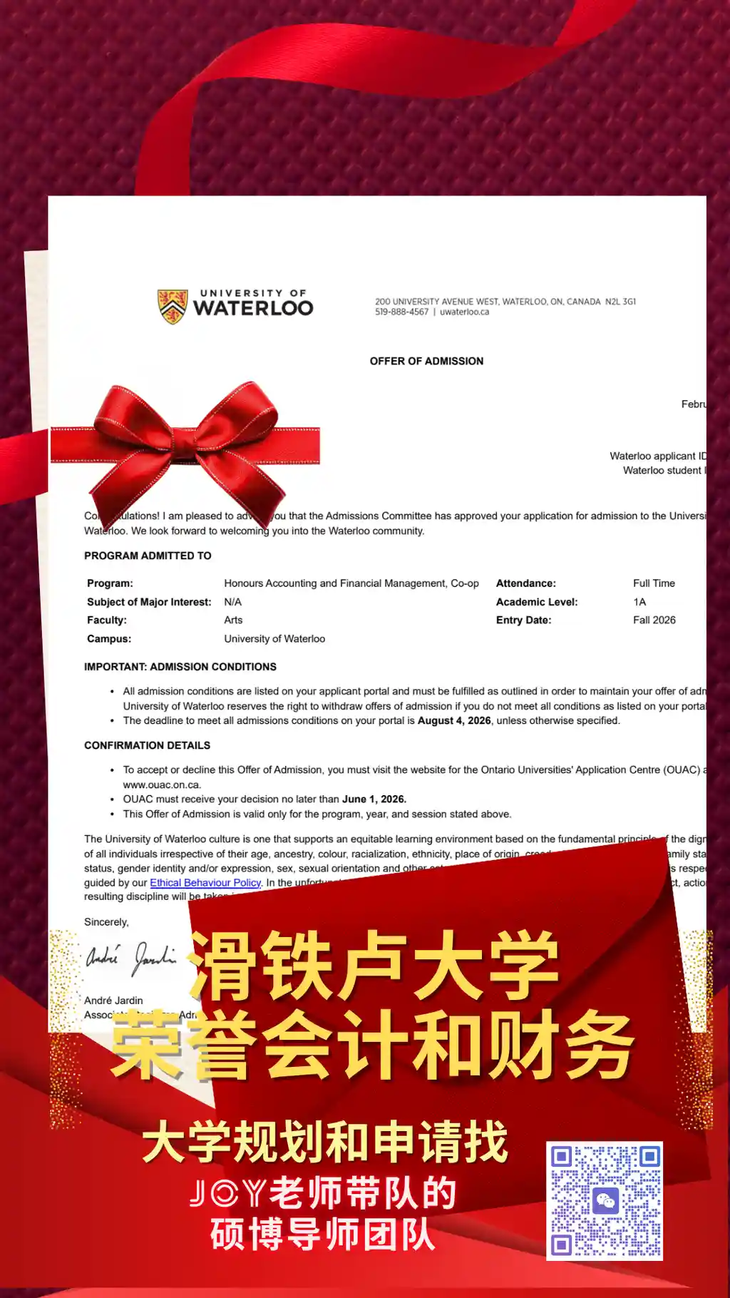 滑铁卢大学 · Honours Accounting and Financial Management Co-op
